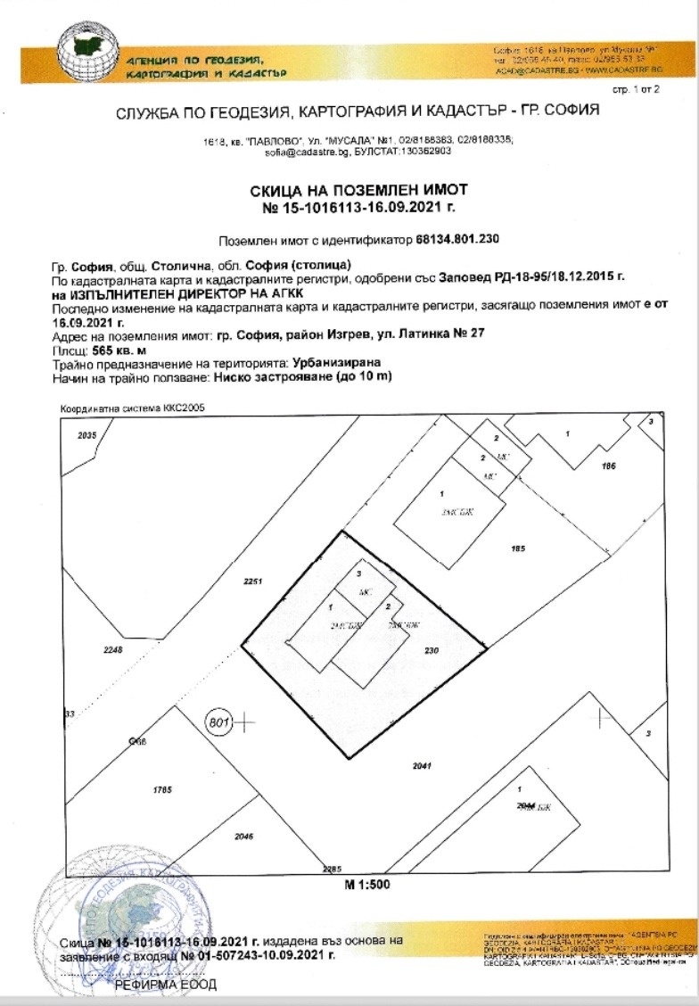 Продава КЪЩА, гр. София, Изток, снимка 12 - Къщи - 53705438