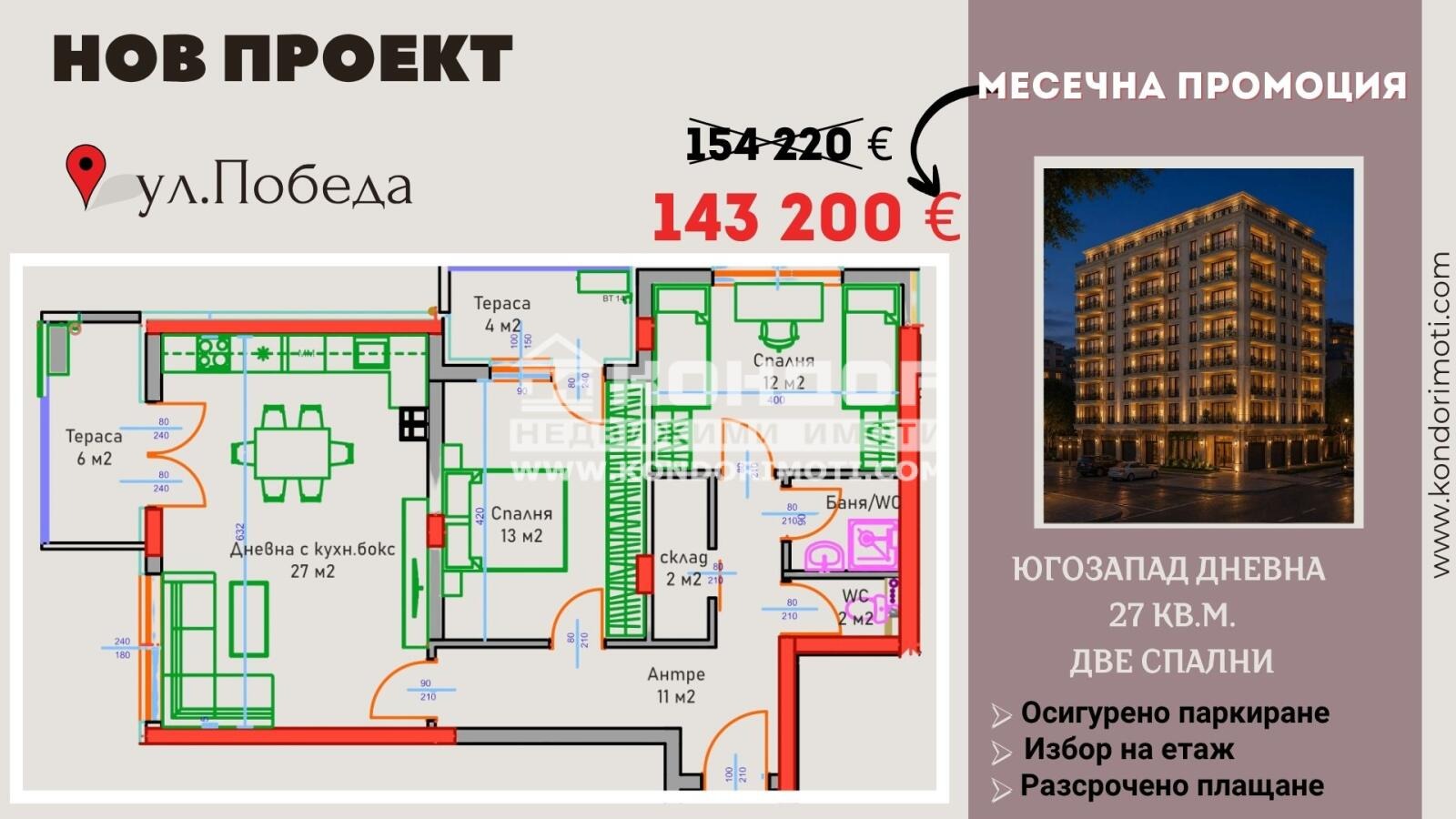 Продава 3-СТАЕН, гр. Пловдив, Кършияка