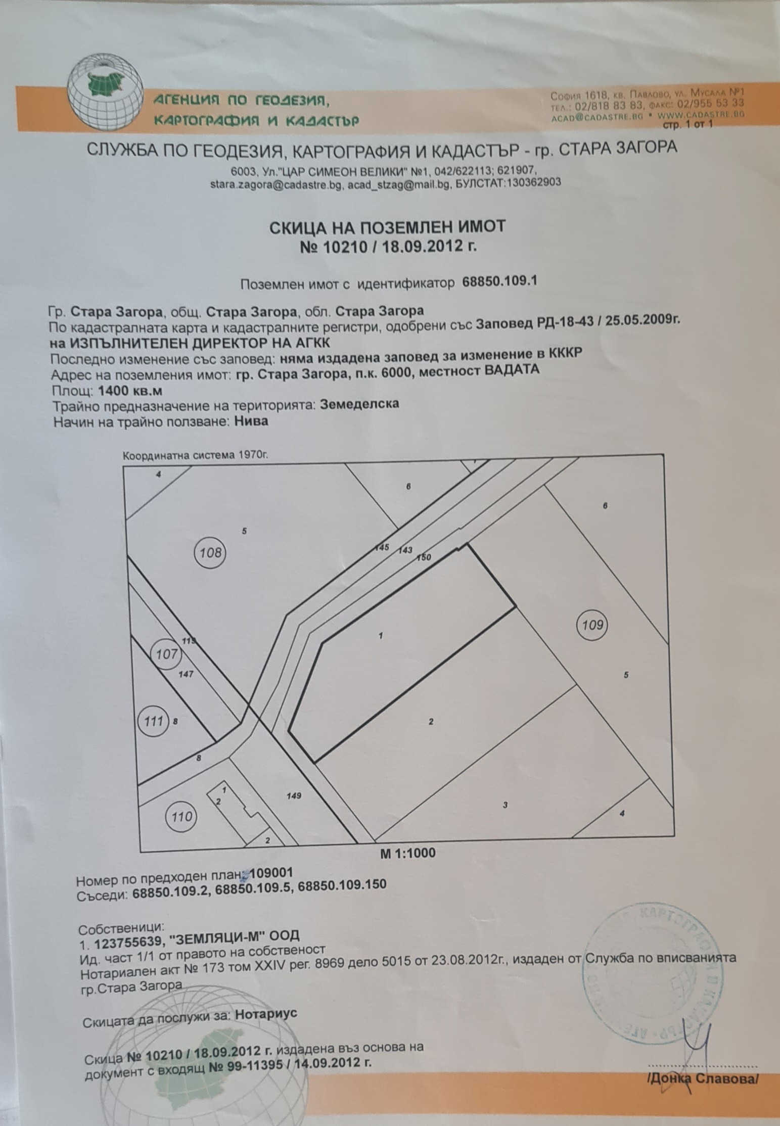 Продава ПАРЦЕЛ, гр. Стара Загора, Индустриална зона - изток, снимка 7 - Парцели - 55766182