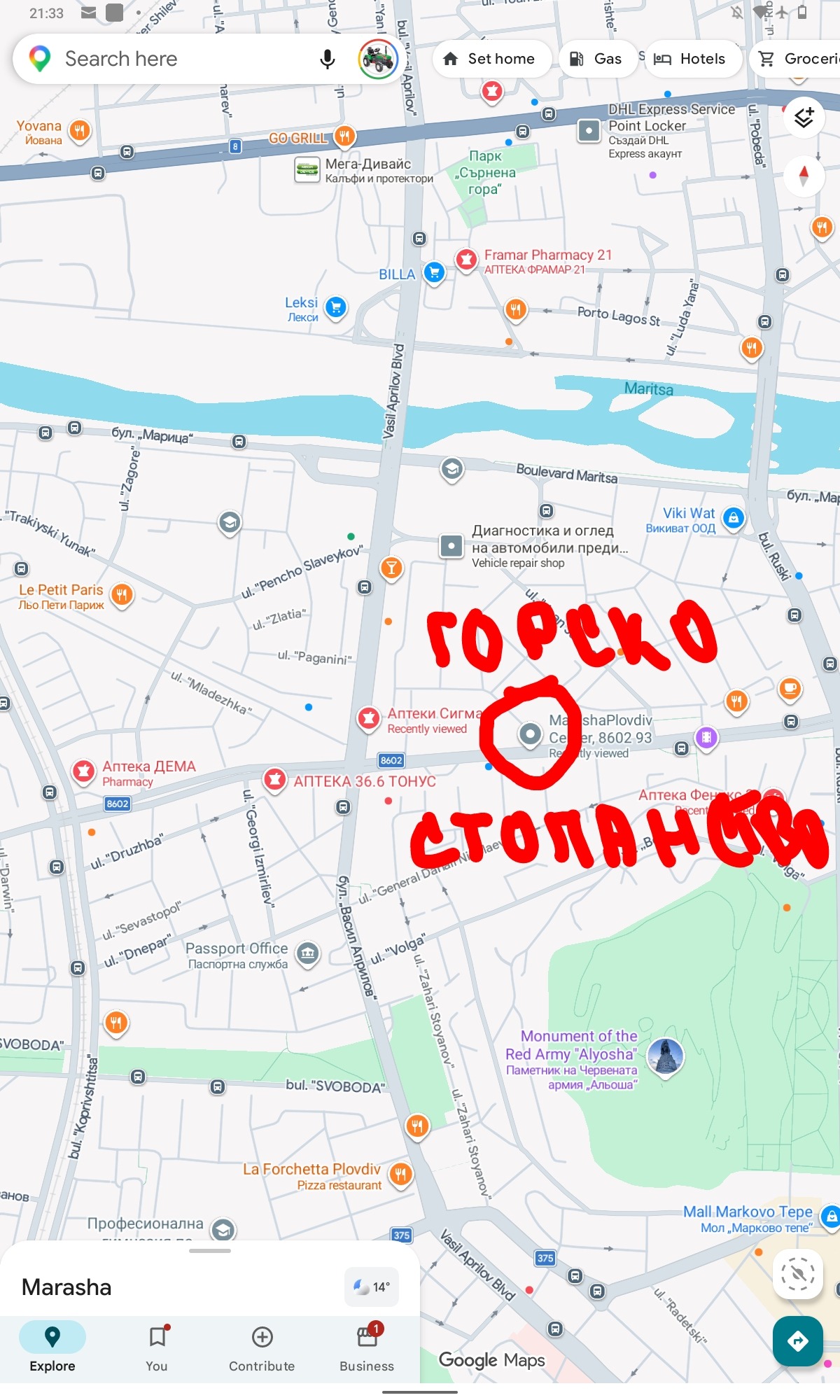 Продава ПАРЦЕЛ, гр. Стара Загора, Индустриална зона - изток, снимка 6 - Парцели - 55766182