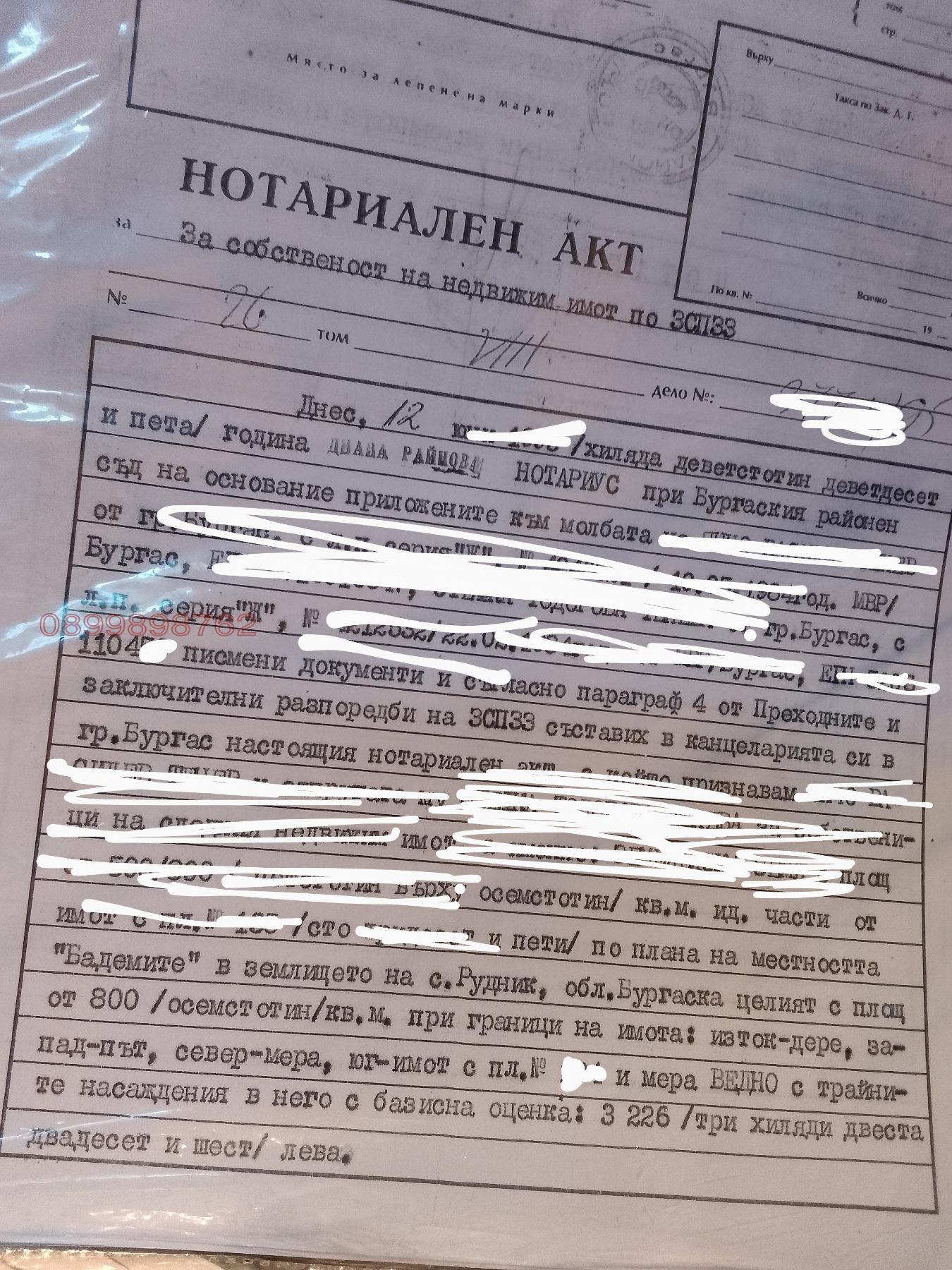 ������� ���� | Imot.bg � ����������� 14