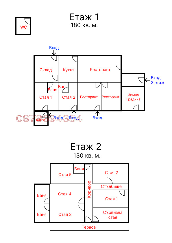 Продава КЪЩА, гр. Русе, Басарбово, снимка 9 - Къщи - 55904592