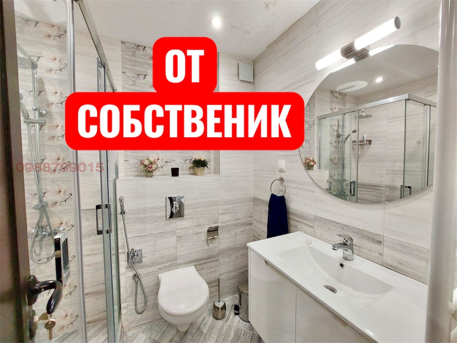 Продава 3-СТАЕН, гр. София, Манастирски ливади, снимка 9 - Апартаменти - 54481410