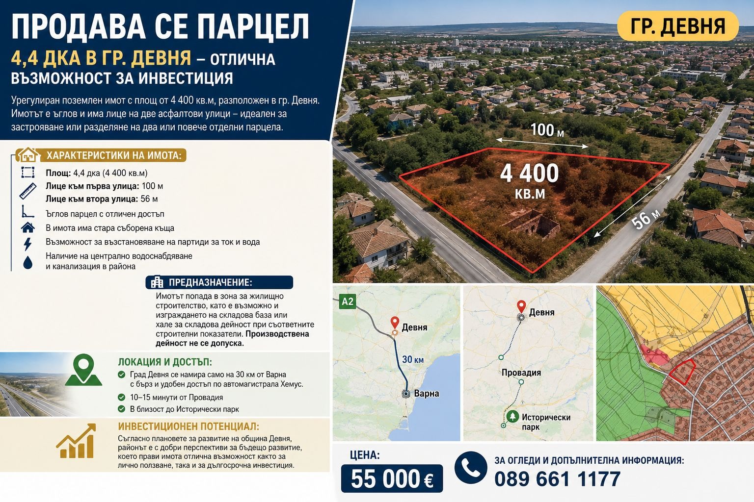 ������� ������ | Imot.bg � ����������� 1