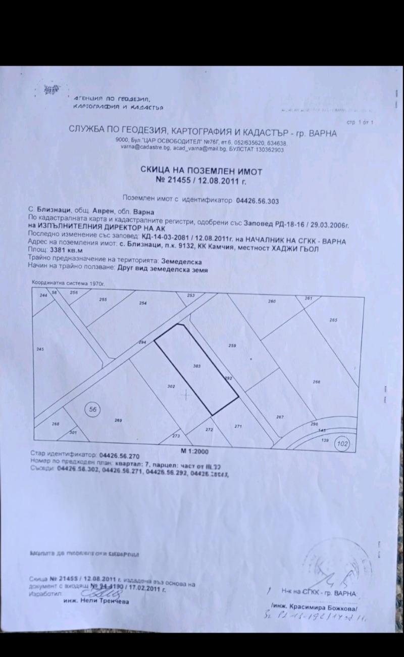 For Sale  Land region Varna , Bliznatsi , 3381 dka | 37841765