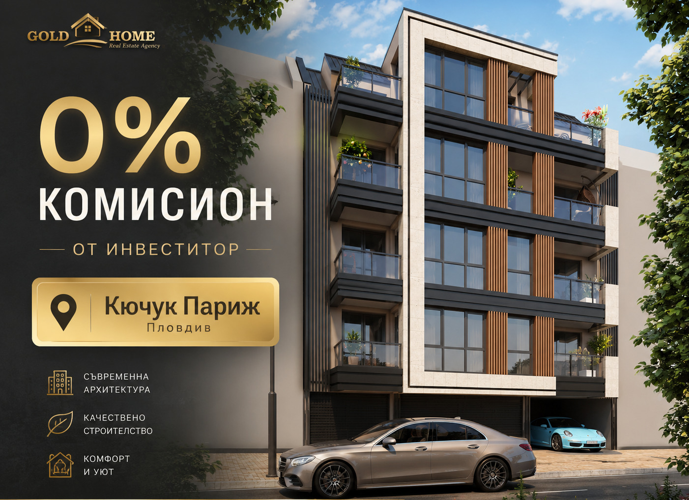 Продава 2-СТАЕН, гр. Пловдив, Кючук Париж