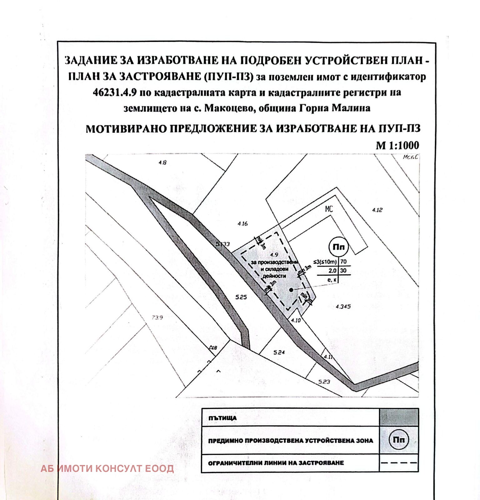 Продава ПАРЦЕЛ, с. Макоцево, област София област, снимка 2 - Парцели - 53791928