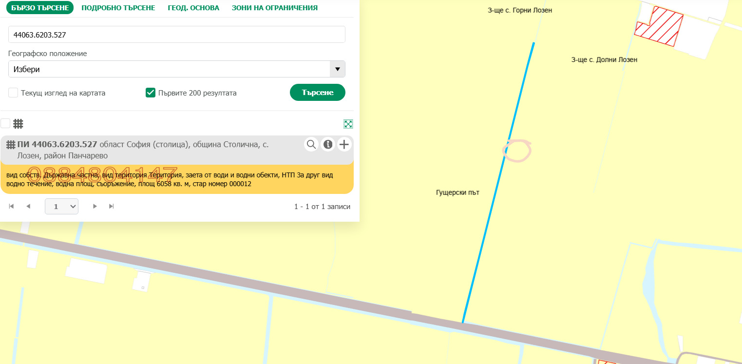 Продава ПАРЦЕЛ, гр. София, с. Лозен, снимка 6 - Парцели - 53924324
