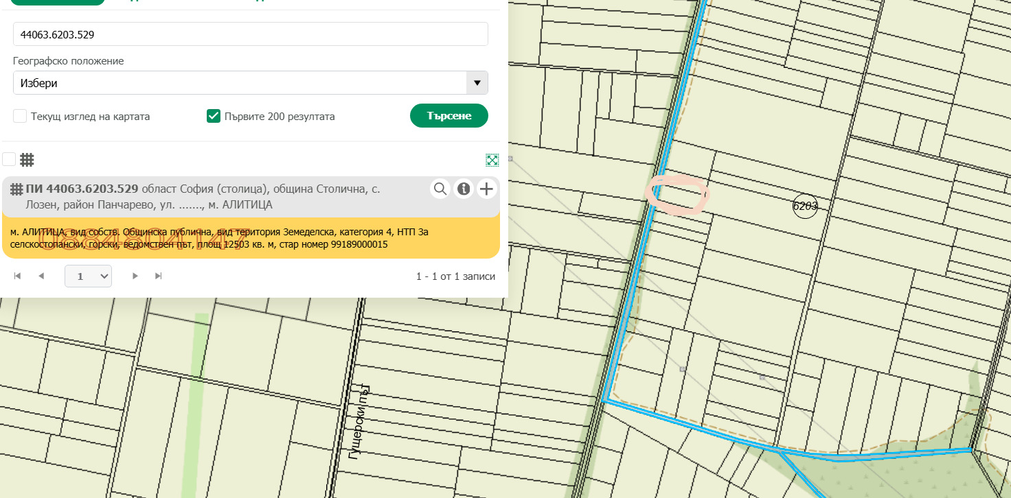 Продава ПАРЦЕЛ, гр. София, с. Лозен, снимка 5 - Парцели - 53924324