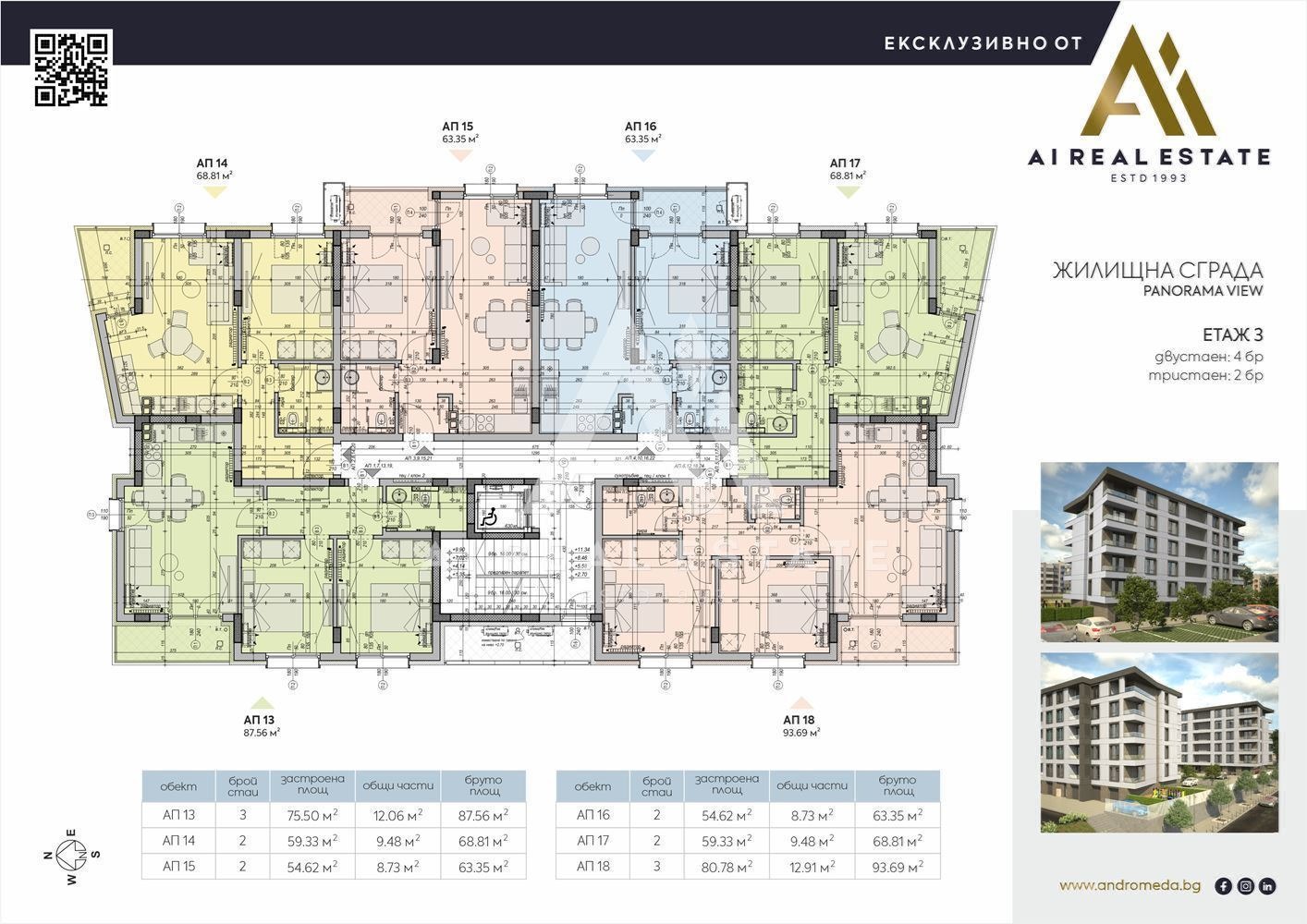 Продава 3-СТАЕН, гр. Плевен, Дружба 2, снимка 2 - Апартаменти - 54304273