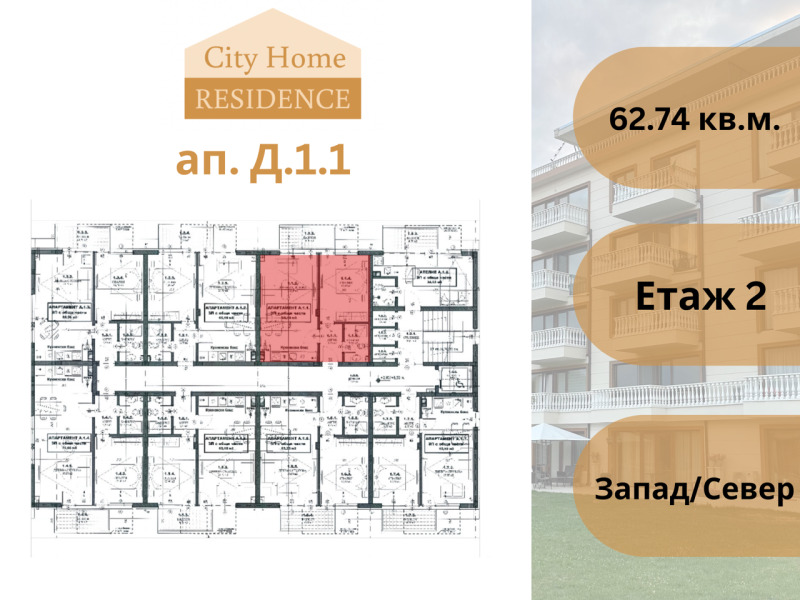 Na sprzedaż  1 sypialnia region Sofia , Elin Pelin , 63 mkw | 15426584 - obraz [2]