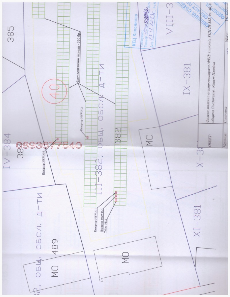 Продава БИЗНЕС ИМОТ, гр. Съединение, област Пловдив, снимка 9 - Други - 53381766