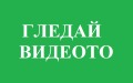 Продава ПАРЦЕЛ, област София, гр. Божурище • 65000 € • 75683222 — Holmes.bg