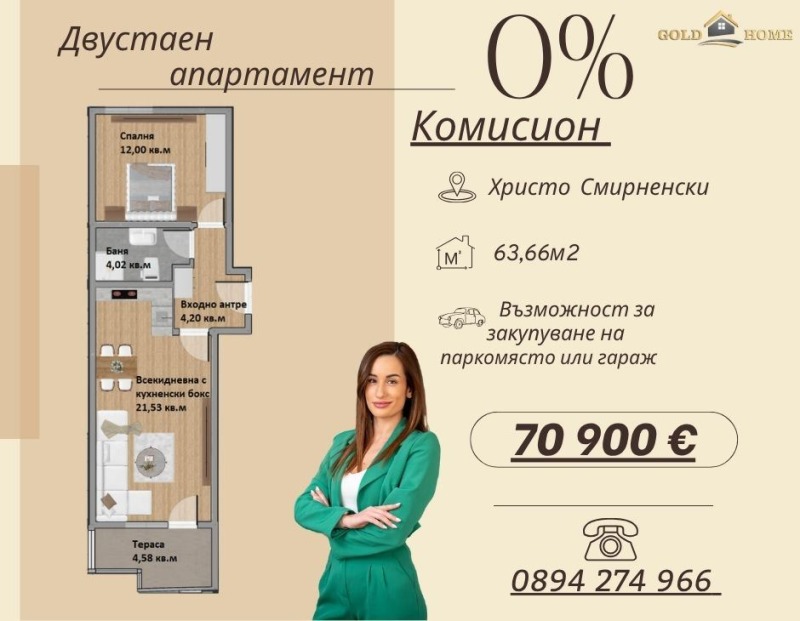 Til salgs  1 soverom Plovdiv , Hristo Smirnenski , 64 kvm | 21810368
