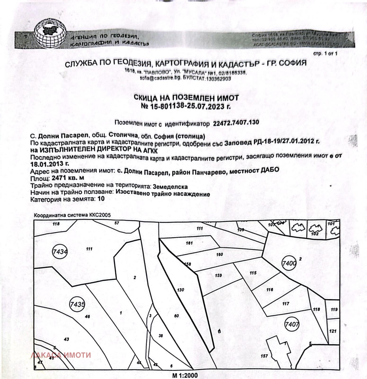 Продава ПАРЦЕЛ | Imot.bg — изображение 3