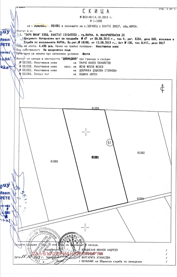 Продава ПАРЦЕЛ, с. Здравец, област Варна, снимка 2 - Парцели - 53560686