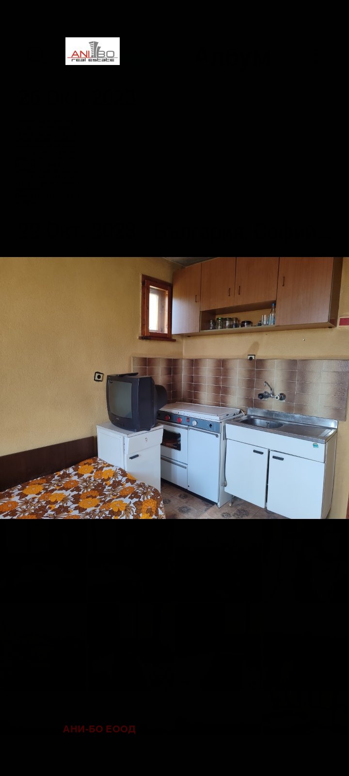 Продава ВИЛА | Imot.bg — изображение 5