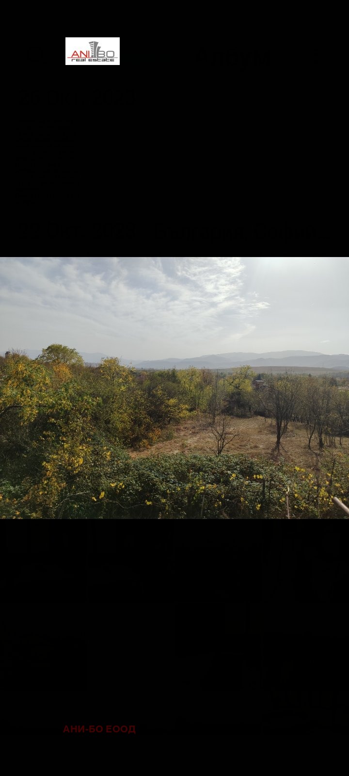 Продава ВИЛА | Imot.bg — изображение 10