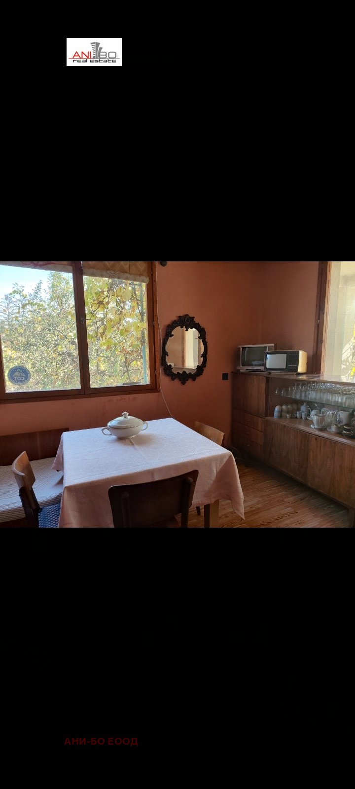 Продава ВИЛА | Imot.bg — изображение 6