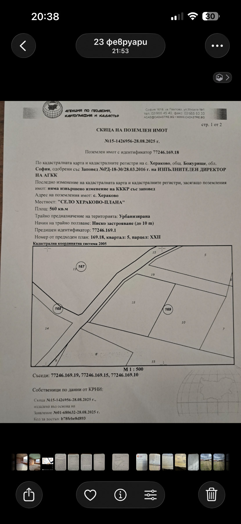 ������� ������ | Imot.bg � ����������� 4