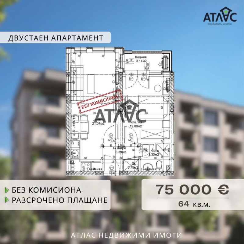 Продава 2-СТАЕН, гр. Пловдив, Христо Смирненски