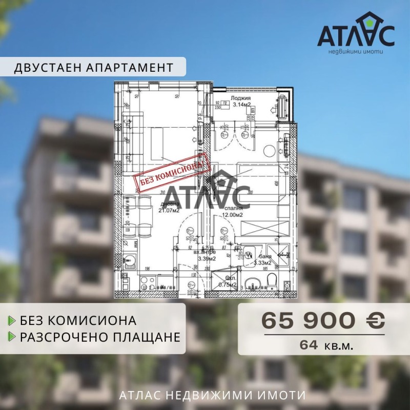 Satılık  1 yatak odası Plovdiv , Hristo Smirnenski , 64 metrekare | 54201308