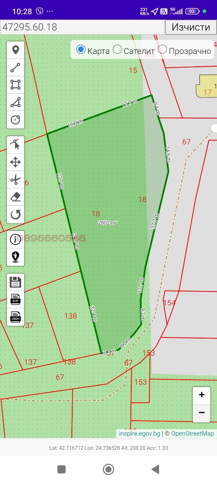Продава ЗЕМЕДЕЛСКА ЗЕМЯ, гр. Пловдив, област Пловдив, снимка 8 - Земеделска земя - 52780477