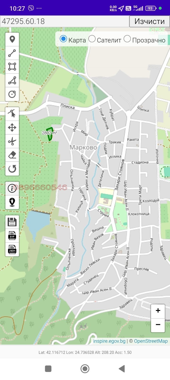Продава ЗЕМЕДЕЛСКА ЗЕМЯ, гр. Пловдив, област Пловдив, снимка 4 - Земеделска земя - 52780477