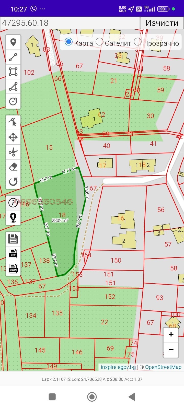 Продава ЗЕМЕДЕЛСКА ЗЕМЯ, гр. Пловдив, област Пловдив, снимка 6 - Земеделска земя - 52780477