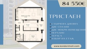 2 chambres Karchiyaka, Plovdiv 1