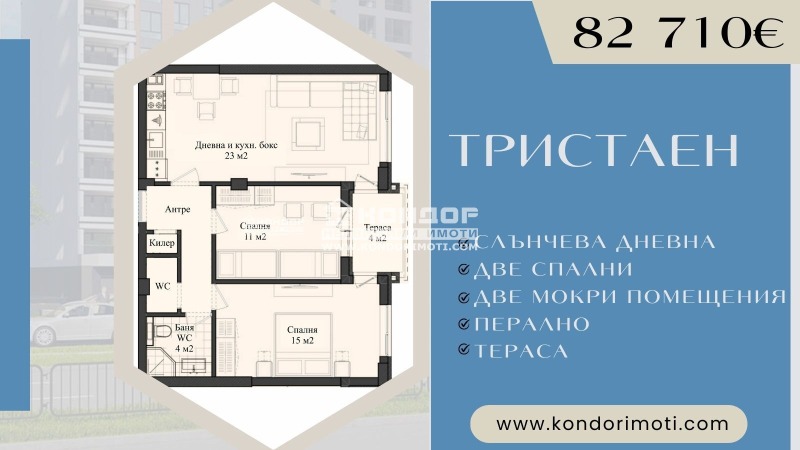 Продава 3-СТАЕН, гр. Пловдив, Кършияка, снимка 1 - Aпартаменти - 46513357