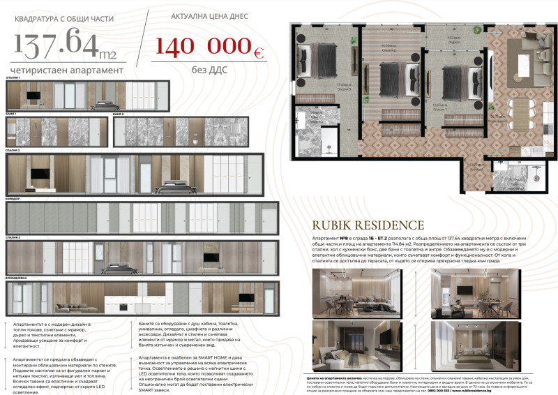 Продава  4-стаен град Русе , Център , 138 кв.м | 90092002 - изображение [17]