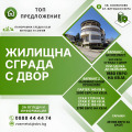 Продава КЪЩА, град София, Симеоново • 1259280 € • 34627807 — Holmes.bg