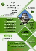 Продава КЪЩА, гр. София, Симеоново, снимка 1