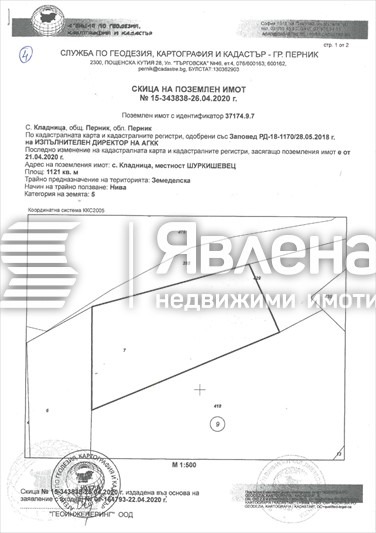 Продава  Парцел, област Перник, с. Кладница • 67 260 EUR • ID 20262545 — holmes.bg - [1] 