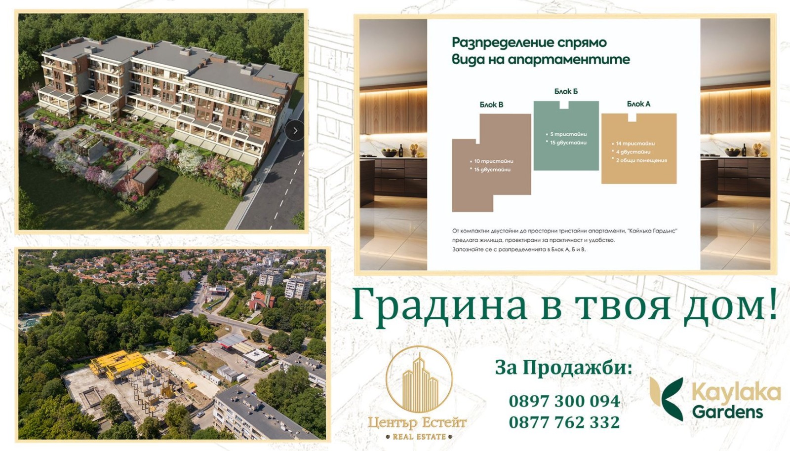������� 3-����� | Imot.bg � ����������� 15