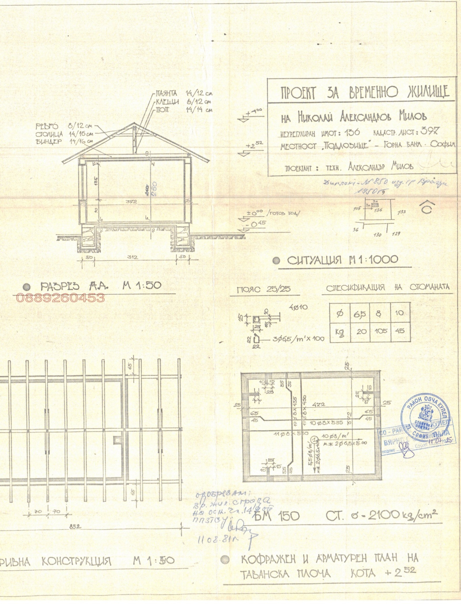 ������� ������ | Imot.bg � ����������� 17
