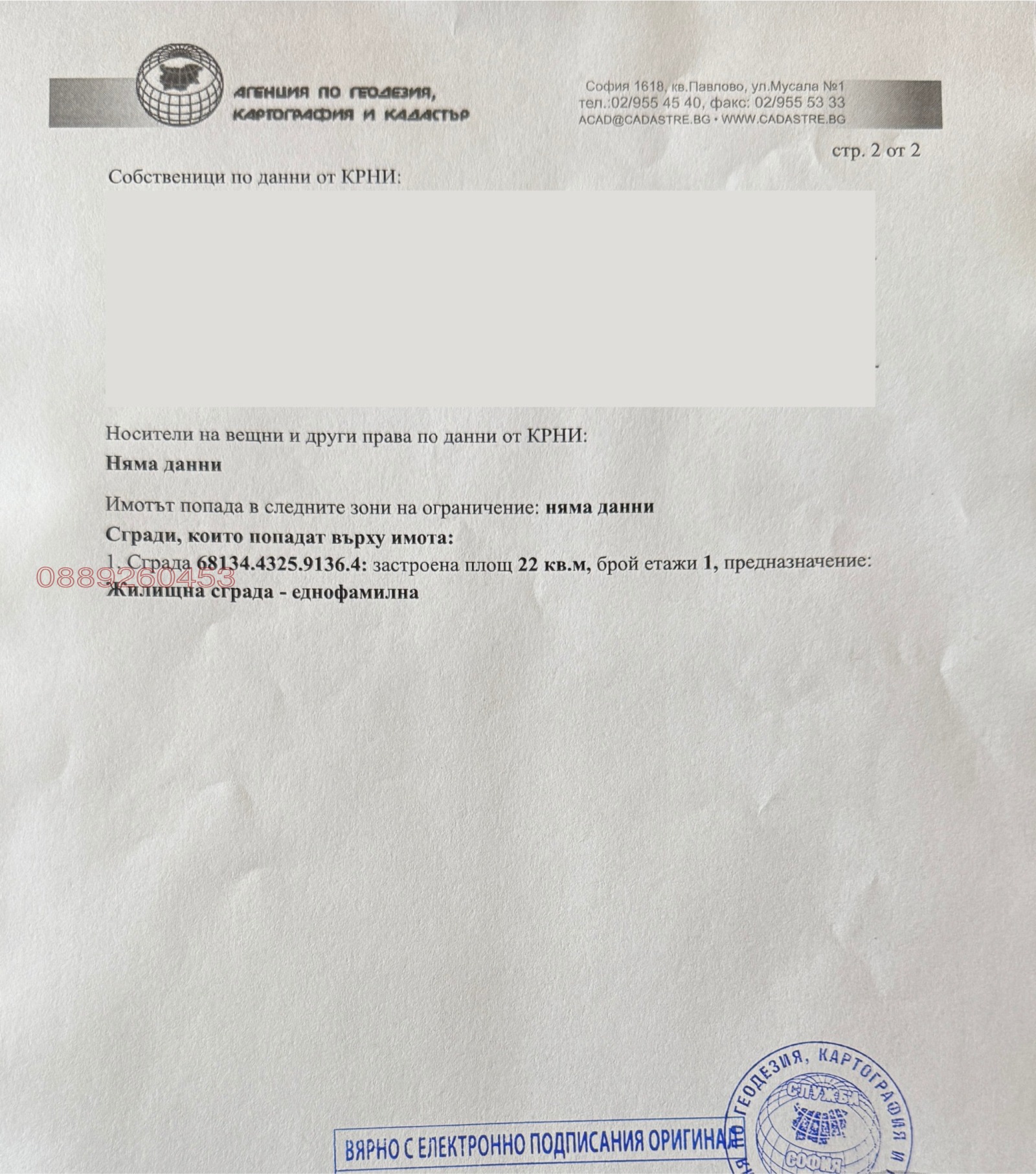 ������� ������ | Imot.bg � ����������� 16
