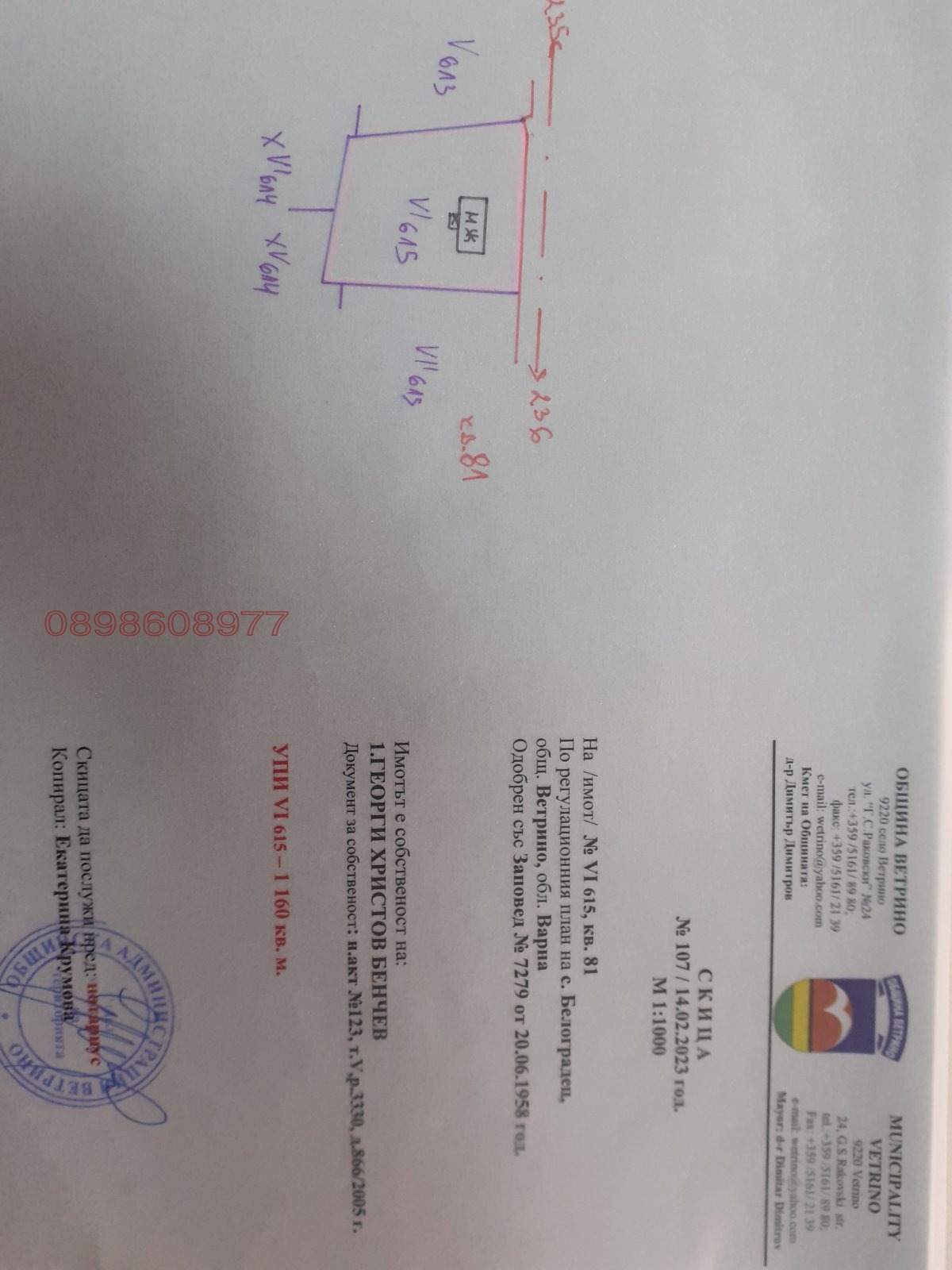 ������� ������ | Imot.bg � ����������� 7