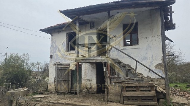Продава КЪЩА, с. Вършило, област Бургас