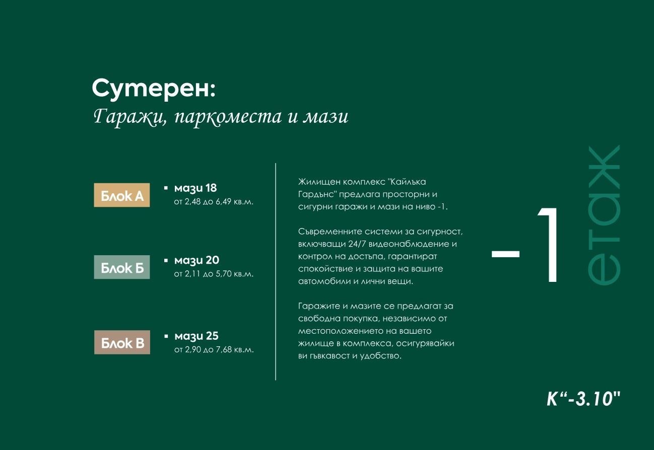 Продава 3-СТАЕН, гр. Плевен, Мара Денчева, снимка 12 - Апартаменти - 54381004