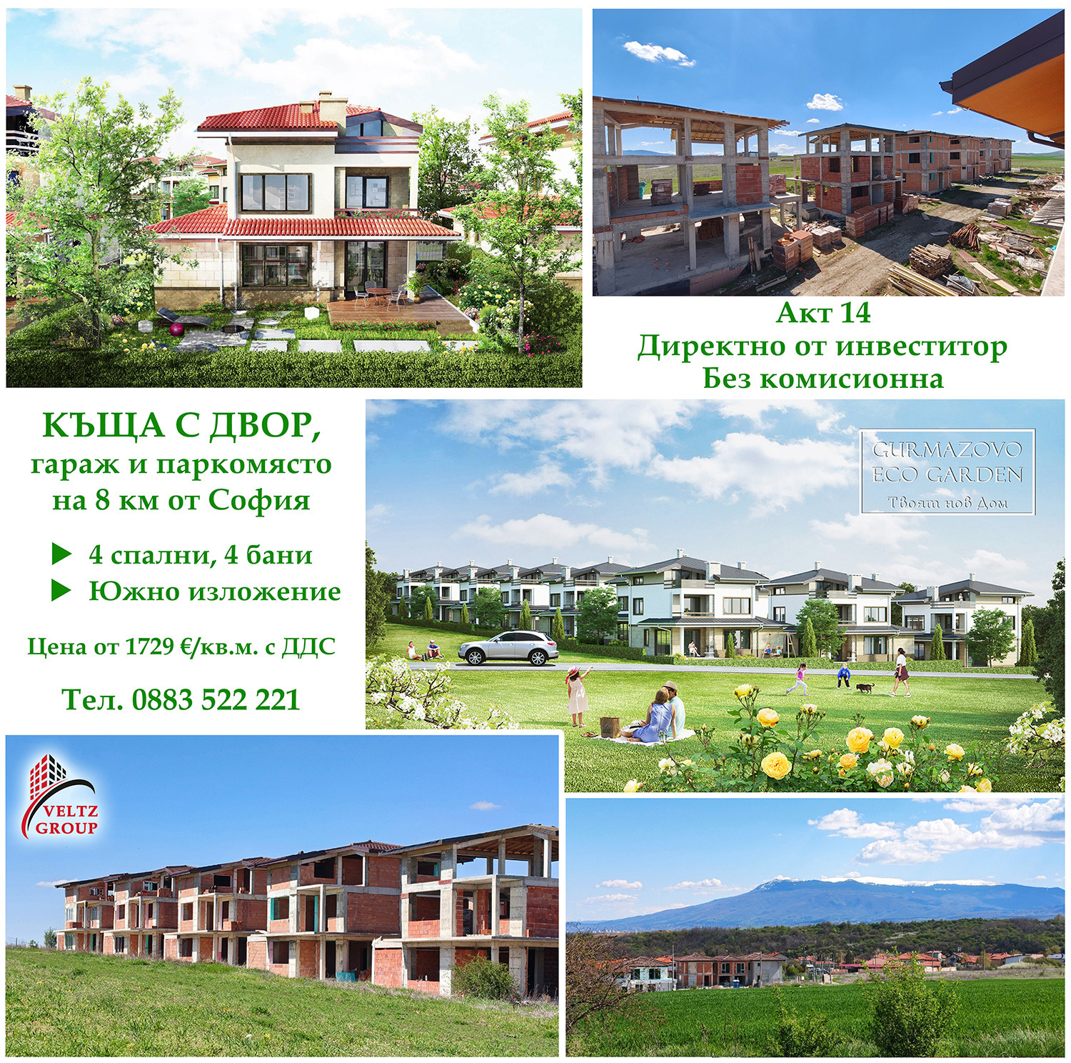Продава КЪЩА, с. Гурмазово, област София област, снимка 5 - Къщи - 54640143