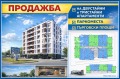 Продава 3-СТАЕН, град Бургас, Славейков • по договаряне • 99689497 1