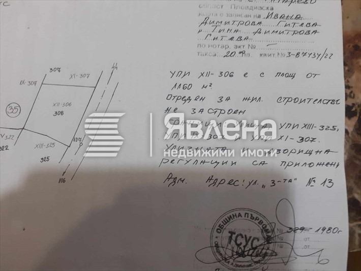 Продава ПАРЦЕЛ, с. Татарево, област Пловдив, снимка 1 - Парцели - 49365433