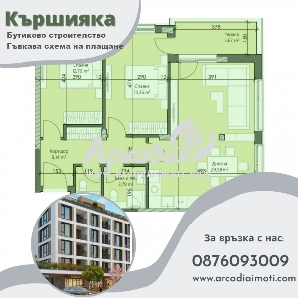 Продается  2 спальни Пловдив , Кършияка , 108 кв.м | 49494683