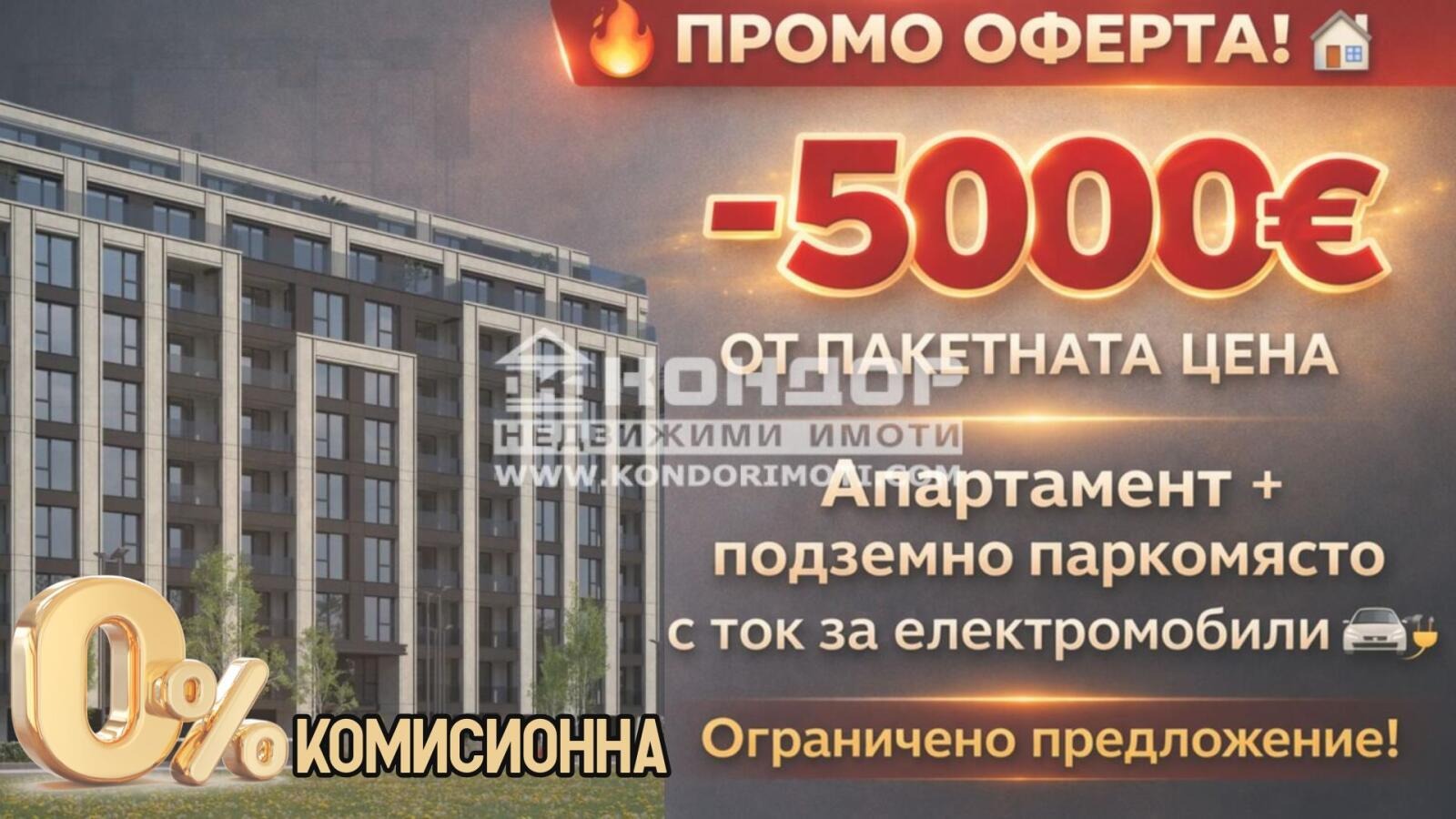 Продава 2-СТАЕН, гр. Пловдив, Христо Смирненски