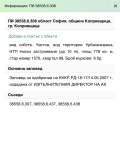 Продава ПАРЦЕЛ, област София, гр. Копривщица • 47000 € / 91924.01 лв. • 75531017 3