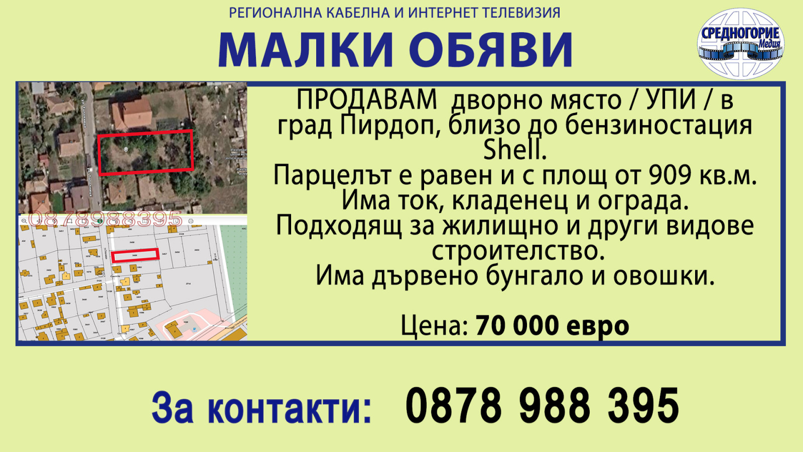 ������� ������ | Imot.bg � ����������� 3