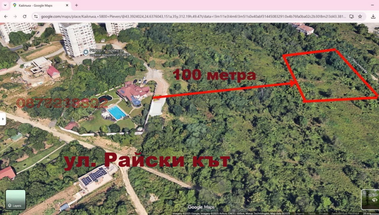Продава ПАРЦЕЛ, гр. Плевен, Кайлъка