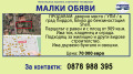 Продава ПАРЦЕЛ, гр. Пирдоп, област София област, снимка 3